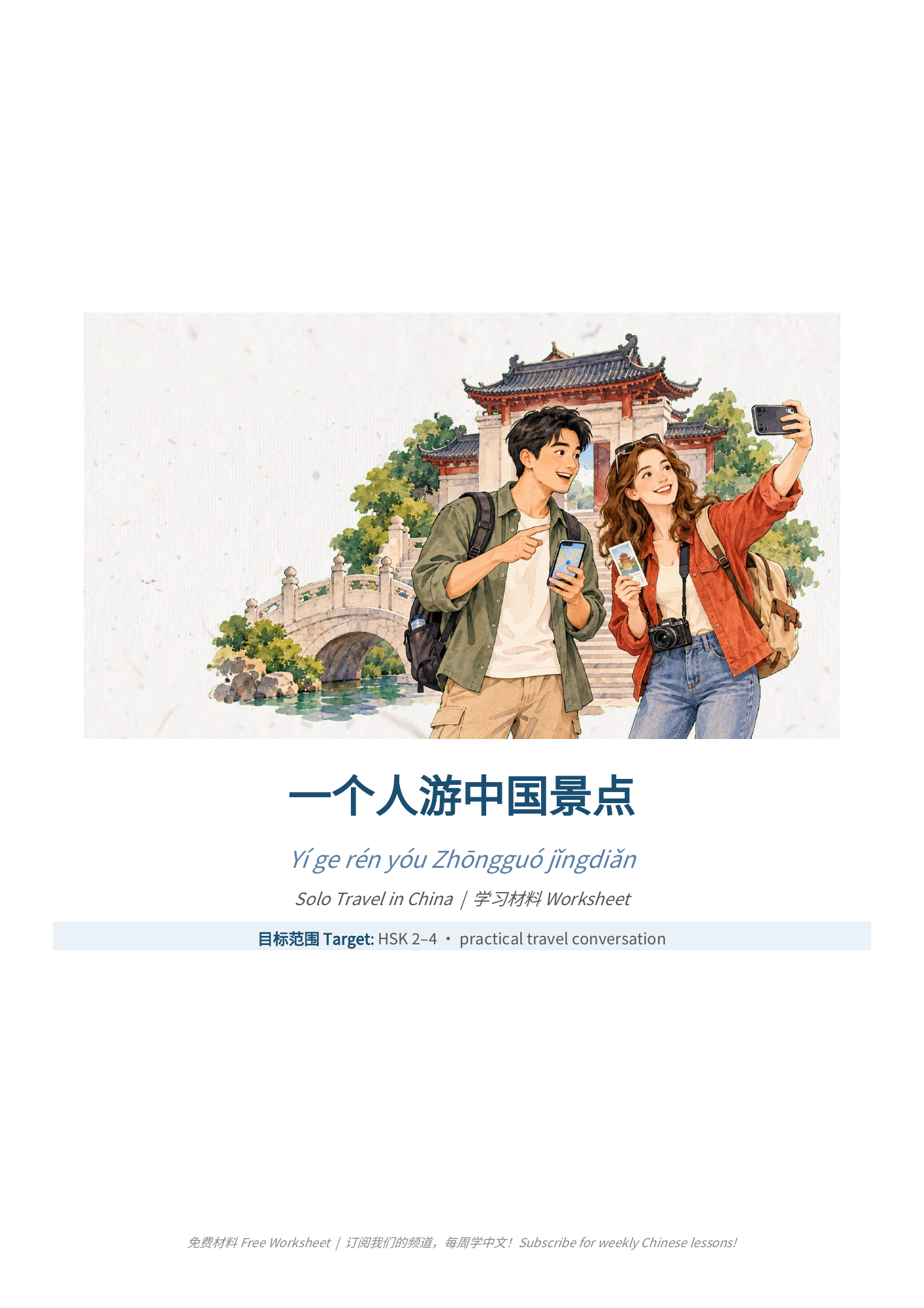 Solo Travel in China worksheet cover