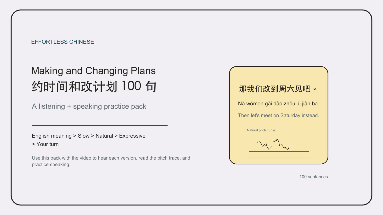 Making and Changing Plans 100-sentence practice pack cover