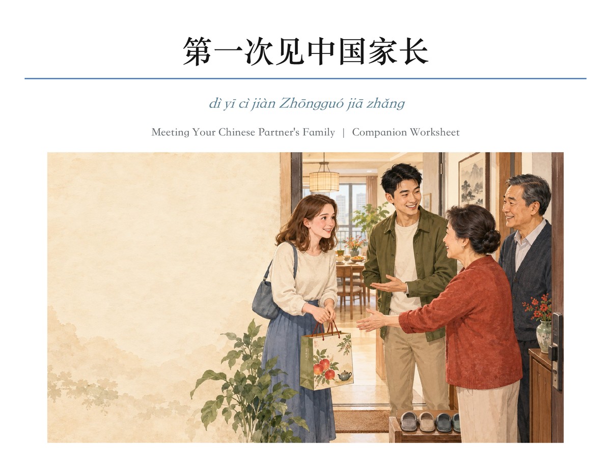 Meeting Your Chinese Partner's Parents worksheet cover