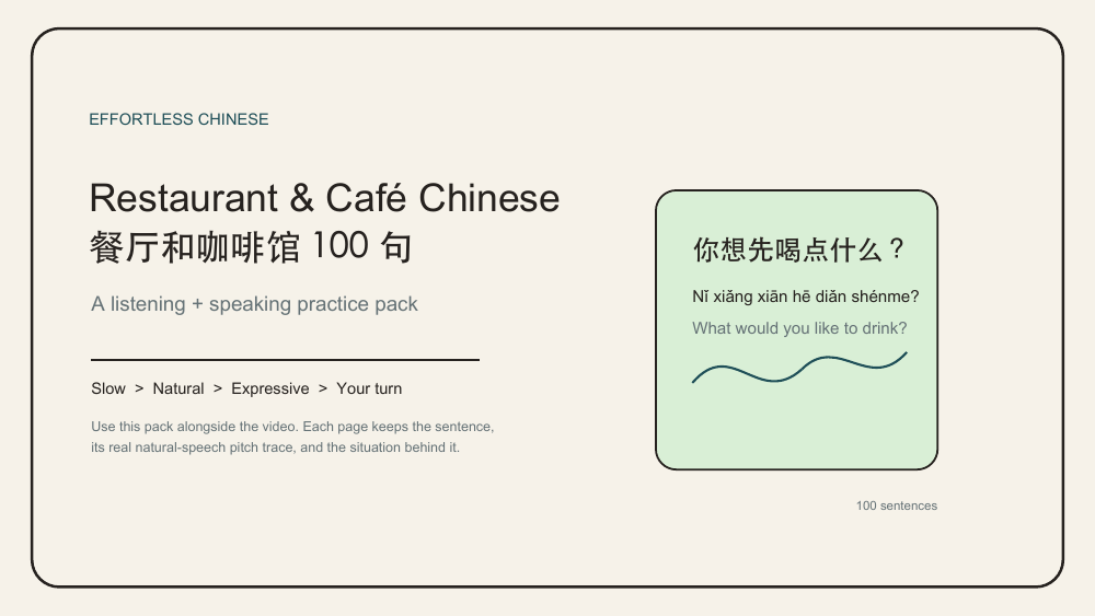 Restaurant and café Chinese 100-sentence practice pack cover